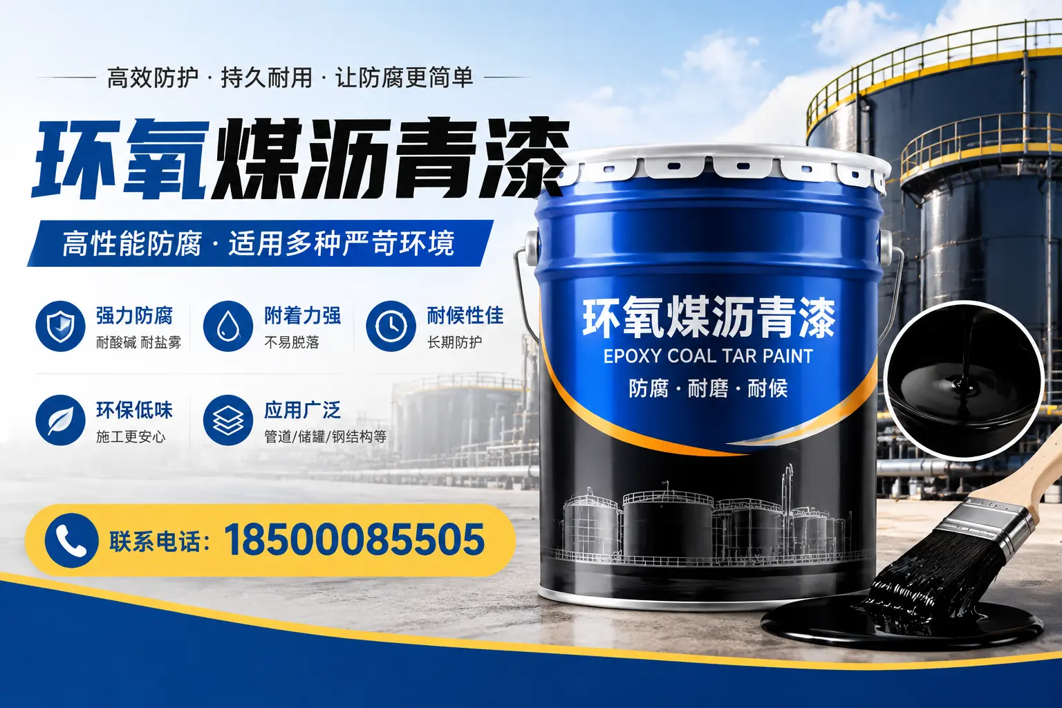 环氧煤沥青漆的环保性分析，万宁企业的选择依据