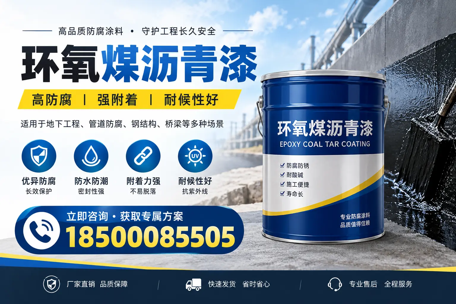环氧煤沥青漆的价格影响因素，万宁企业的采购参考